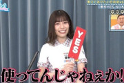 【日向坂46】めいめい、喋る喋る喋る！！！