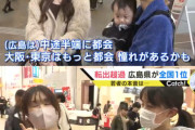 【画像】100万人都市に住む若者「この県は遊ぶ場所がない」