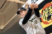 【阪神】育成ドラ２奥山、トリプルスリー宣言「日本を代表する選手に」