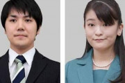 【眞子内親王殿下】小室圭さんの母、小室佳代氏　詐欺罪で刑事告発【追及の手を緩めず】