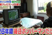 『ゲームの影響で一般社会でも日常的に使われるようになった言葉』って何かある？