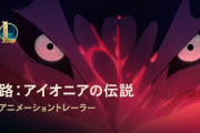 【LoL】路：アイオニアの伝説 │ 精霊の花祭り 2020 アニメーショントレーラー