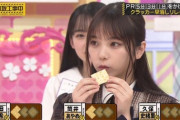 【乃木坂46】クラッカー食べる与田ちゃんリスみたいで可愛いwww