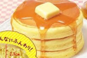 ホットケーキ