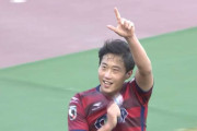 【J2第1節 岡山×金沢】岡山がイ・ヨンジェの決勝弾で開幕白星スタート！金沢はGK白井が好セーブ連発も接戦落とす
