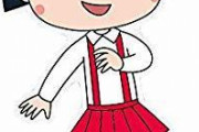 ルフィ「まる子、お前もう船降りろ」まる子「えっ？あたしがかい？」