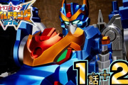 トランスフォーマー ワイルドキングW １+２話 感想まとめ