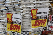 【朗報】米、暴落ｗｗｗｗｗｗｗｗｗｗｗｗｗｗｗｗｗｗｗ