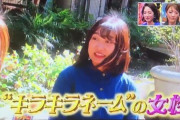【朗報】キラキラネームの女性「名前を変えたいと思ったことは一度もない」