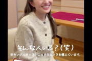 【動画あり】百田夏菜子『そんな人いる？(笑)』スタッフによる隠し撮り映像が…!?