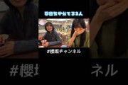 この2人の雰囲気が好き #櫻坂46