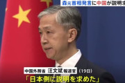 「菅首相が蔡総統と電話会談の意向」森氏発言に中国が説明求める