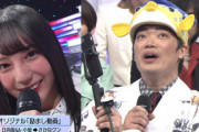 【日向坂46】さかなクンさん、小坂菜緒のスペイベを間近で受けギョギョるwww【Mステ】