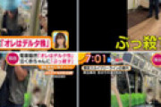 【画像】 電車で泣く赤ちゃんに「ぶっ殺す」と叫び「俺はデルタ株」と唾を吐く ⇒ 乗客４人が取り押さえる