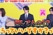 【動画】長濱ねる、“憧れ”の松嶋菜々子が撮影で握ったおにぎりを持ち帰る　思わず佐野勇斗は「何してんの！？」　『テレビ朝日系木曜ドラマ「おコメの女－国税局資料調査課・雑国室－」初回放送当日!!記者会見』