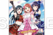 《ラブライブ！》B1タペストリー「歩夢＆果林＆せつ菜」予約開始！それぞれの魅力が光る一枚