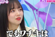 【日向坂46】『キョコロヒー』予告で既に面白いｗｗｗｗｗｗｗｗｗ