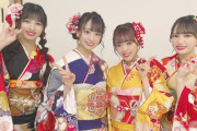 【＝LOVE＆≠ME】合同成人式で「振り袖姿」を披露【瀧脇笙古・落合希来里・河口夏音・鈴木瞳美】