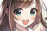 【悲報】キズナアイさん「偽物って言い方だけはできればやめてほしいです」