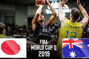 【バスケW杯2023】オーストラリア代表はNBA選手が9人在籍！日本の勝算は？