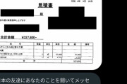 【画像】京都人「外人さんはお部屋安く貸すどすえ」インド人「ありがとう?」→退去費32万円へｗｗｗｗｗｗ