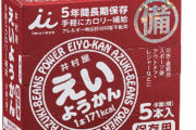 コロナ対策で食料を備蓄する人が急増か。マスクのように買えなくなる前にと1ヶ月分を備蓄
