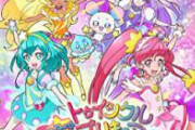 【地獄】プリキュア商法、予想を遥かに超えるヤバい商売だったことが判明
