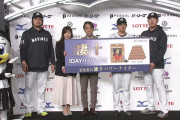 ロッテ・澤村らに「凄十」1年分が贈呈されるｗｗｗｗ