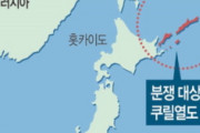 [韓国の反応]米国の「北方領土で生まれた人間は日本人として扱う」方針にロシアが猛反発[韓国ネット民]独島も韓国の領土だと認めてください！