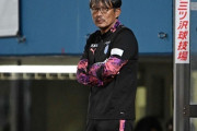 横浜FC、三浦文丈監督の今季限りでの退任を発表…7月に途中就任もJ2降格が決定（関連まとめ）