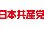 日本共産党の要請によりミスヤングアニマルの水着撮影会が中止に追い込まれる