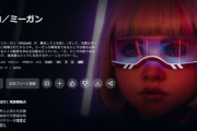 【朗報】日本で公開中止になった映画｢M3GAN／ミーガン 2.0｣がAmazonプラムビデオで配信開始
