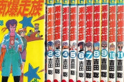 漫画「湘南爆走族」40周年、作者・吉田聡画業40周年で“初代湘爆”を新連載！