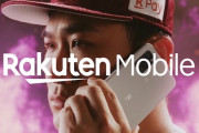 楽天モバイル、1GB以下月額0円を廃止