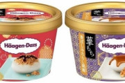 【画像多数】韓国人「日本が羨ましい！」日本でしか味わえないハーゲンダッツ日本限定商品がこちらです　韓国の反応