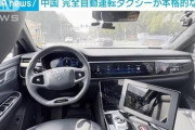 【悲報】中国「もうタクシーは全て無人で動くで、日本は？w」←これ