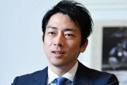小泉進次郎さん、総裁選に出馬へ！！！！！！
