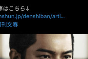 【文春】次は松潤がオワタｗｗｗｗｗ