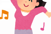 スカート自分でヒラヒラさせるダンスってなんてーの