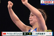 ◆五輪速報◆レスリング女子62Kg級、川井友香子　キルギスタンのティニベコワを破り金メダル！日本21個目！