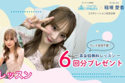 【QQ English】稲場愛香 英会話始めます！ #qqenglish #pr