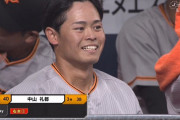 巨人・中山　パワーついたなあ