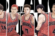 各地で完売していた映画『THE FIRST SLAM DUNK』グッズ第1弾のオンライン販売が本日13時に開始！