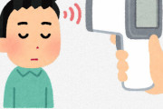【悲報】街の検温機さん、ガチで異常を検知したことが無いｗｗｗｗｗ