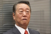 【ブーメランパヨク】小沢一郎「いつでも組織を腐らせるのはトップ。頭が腐れば全部腐る」　ネット「だから民主党はダメだったんですね」「自己紹介