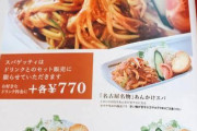 【画像】コメダ珈琲店の「スパゲッティー（770円）」が多過ぎるｗｗｗｗｗｗ1500円分の量だろｗｗｗｗｗｗｗｗｗ