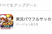 【パワプロアプリ】パワサカでアスレ強化来るんか パワプロは強化するんかね？
