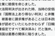 【まじで？】日本の有識者９３人、衆院第二議員会館で「徴用工賠償金を韓国が支払う案」に反対声明
