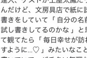 【画像】土屋太鳳、クソ可愛いのに嫌われる…