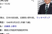 ＯＮＯ消しゴム騒動、小野市長「今回の件は、製造した業者に責任があると思う！」